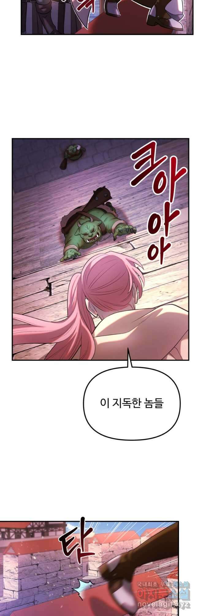골든메이지 26화 40