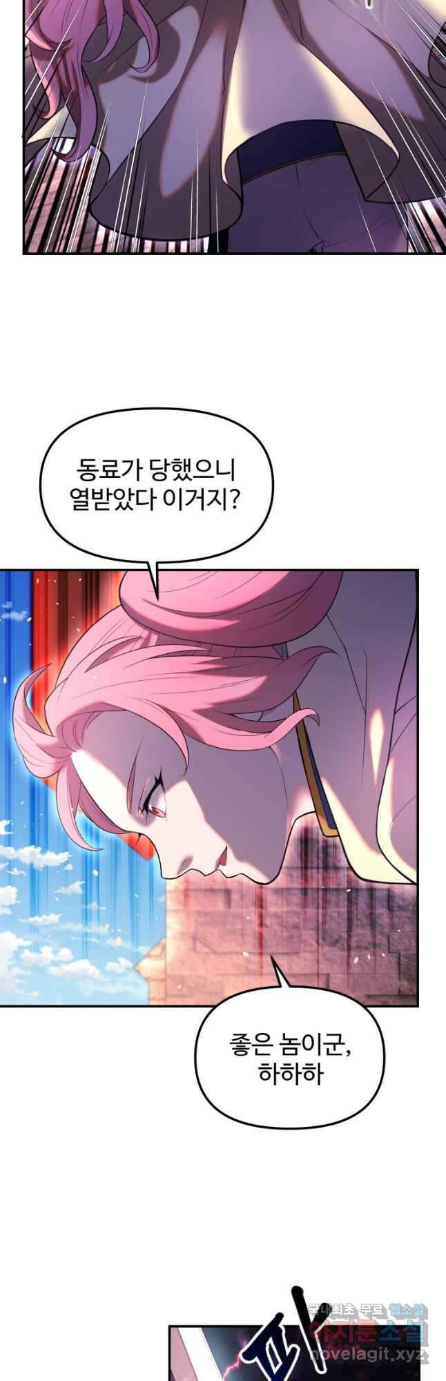 골든메이지 26화 44