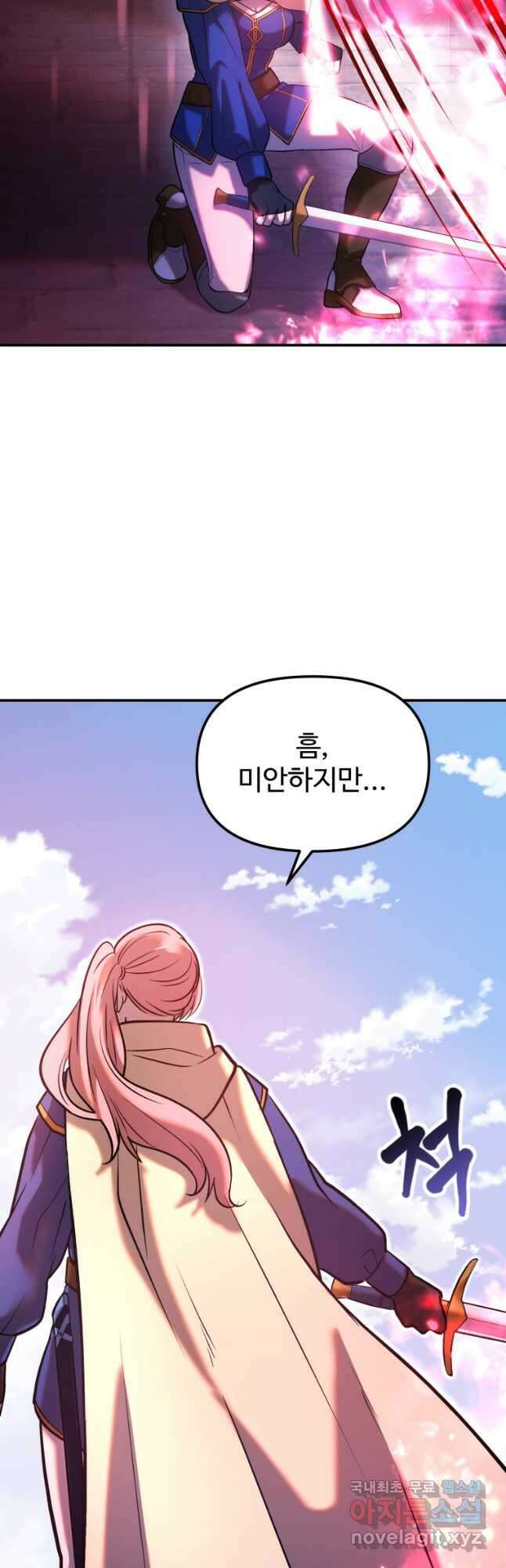 골든메이지 26화 47