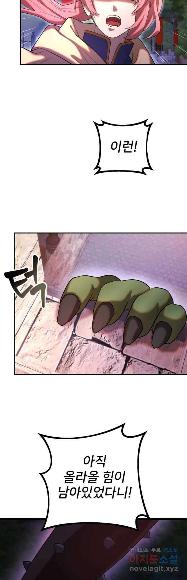 골든메이지 26화 49
