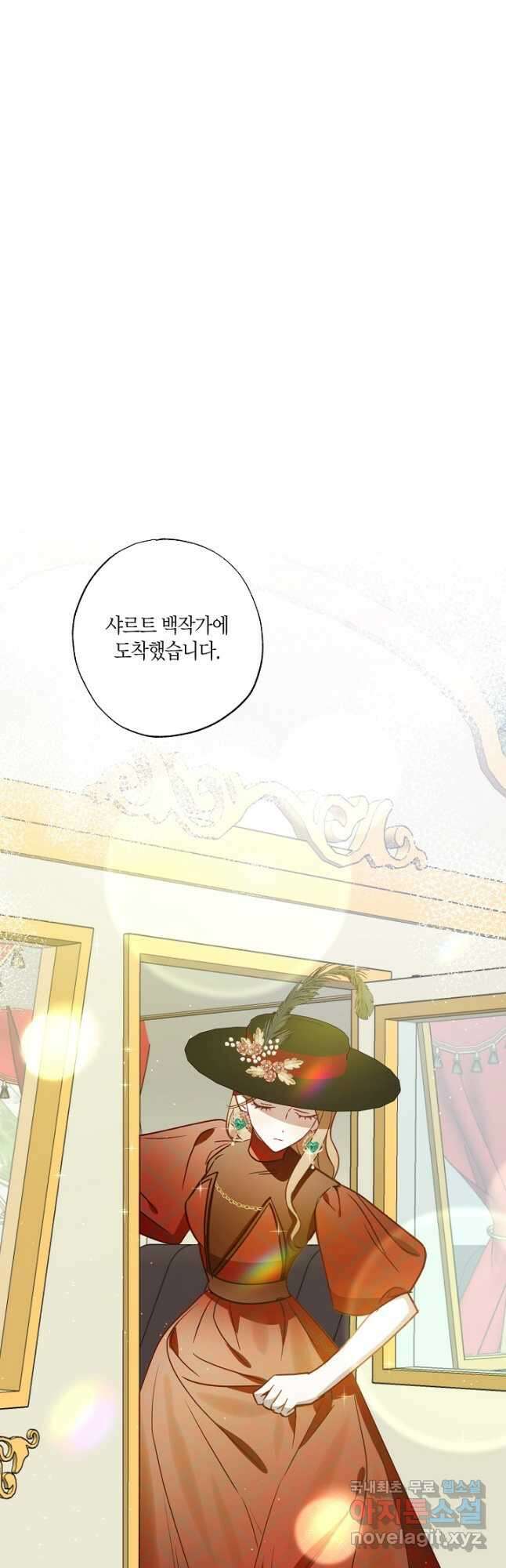 흑막 남편과의 이혼에 실패한 것 같다 56화 10