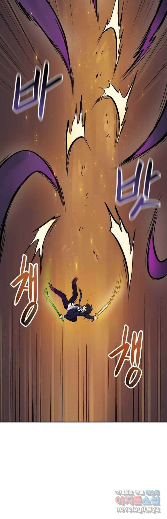 내 행운은 만렙이다 82화 3