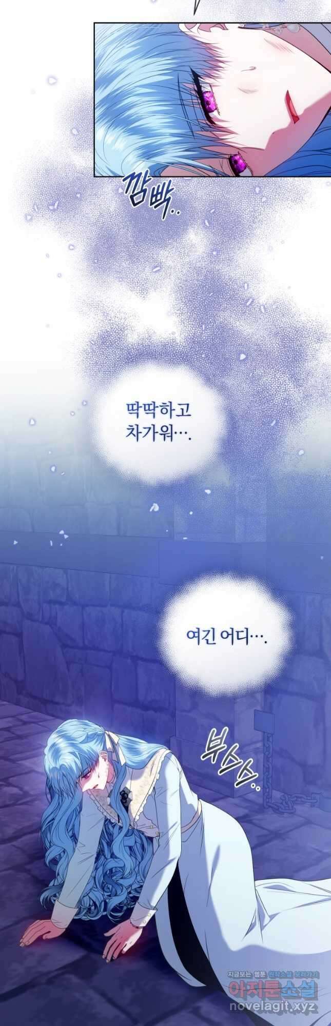 이번 생은 내가 주인입니다 82화 2