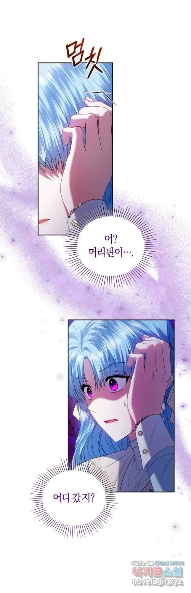 이번 생은 내가 주인입니다 82화 6