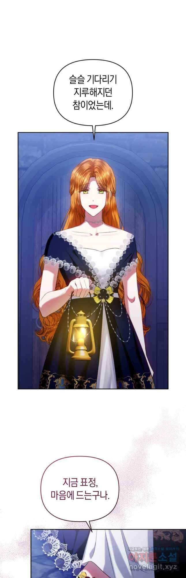 이번 생은 내가 주인입니다 82화 8