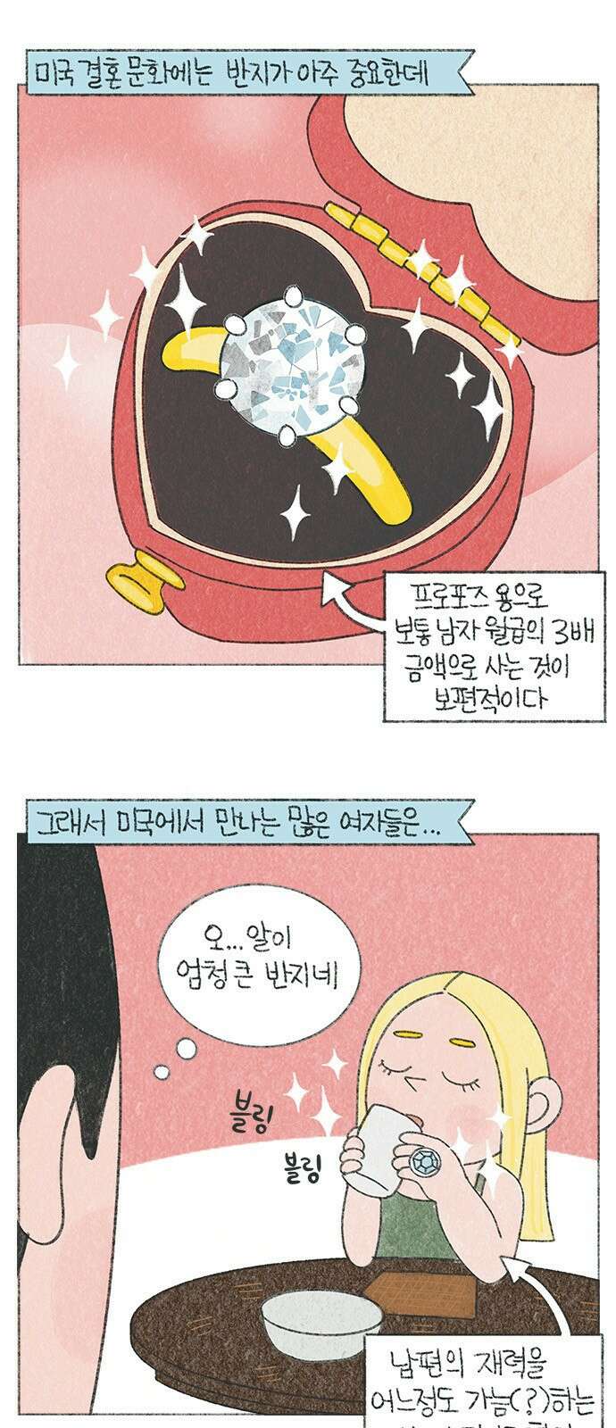 마님이네 미국 시골집 이야기 6화 우리의 프로포즈 이야기 (1) 1