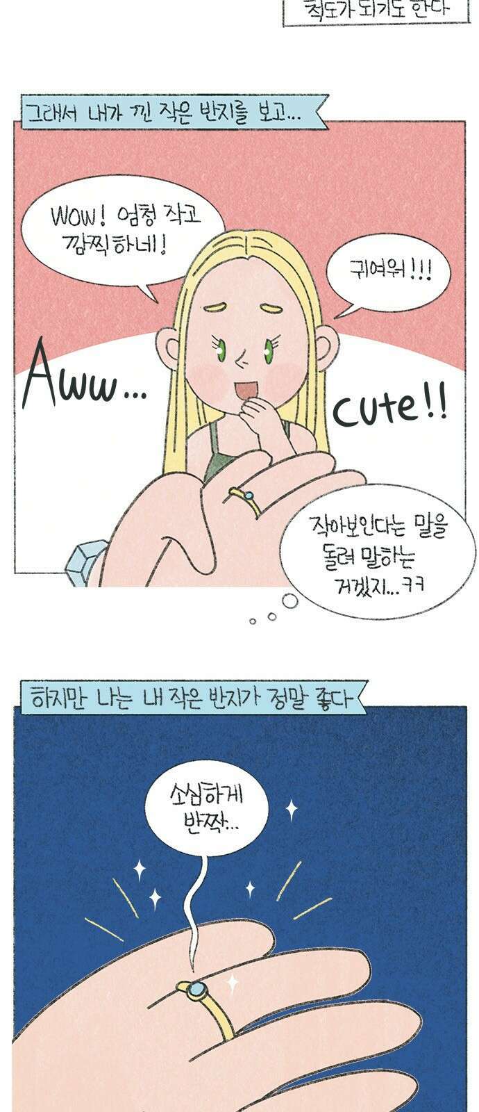 마님이네 미국 시골집 이야기 6화 우리의 프로포즈 이야기 (1) 2