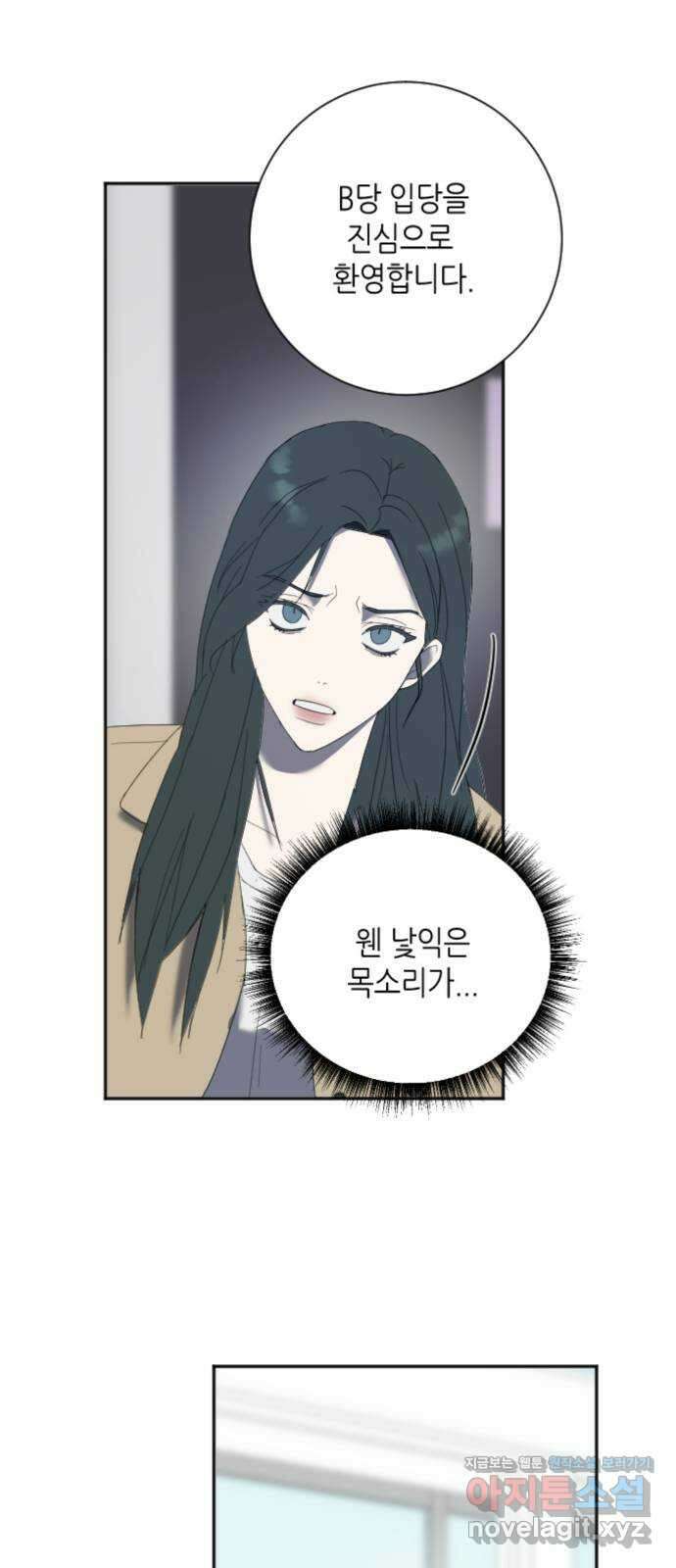 킬링대디 16화 1