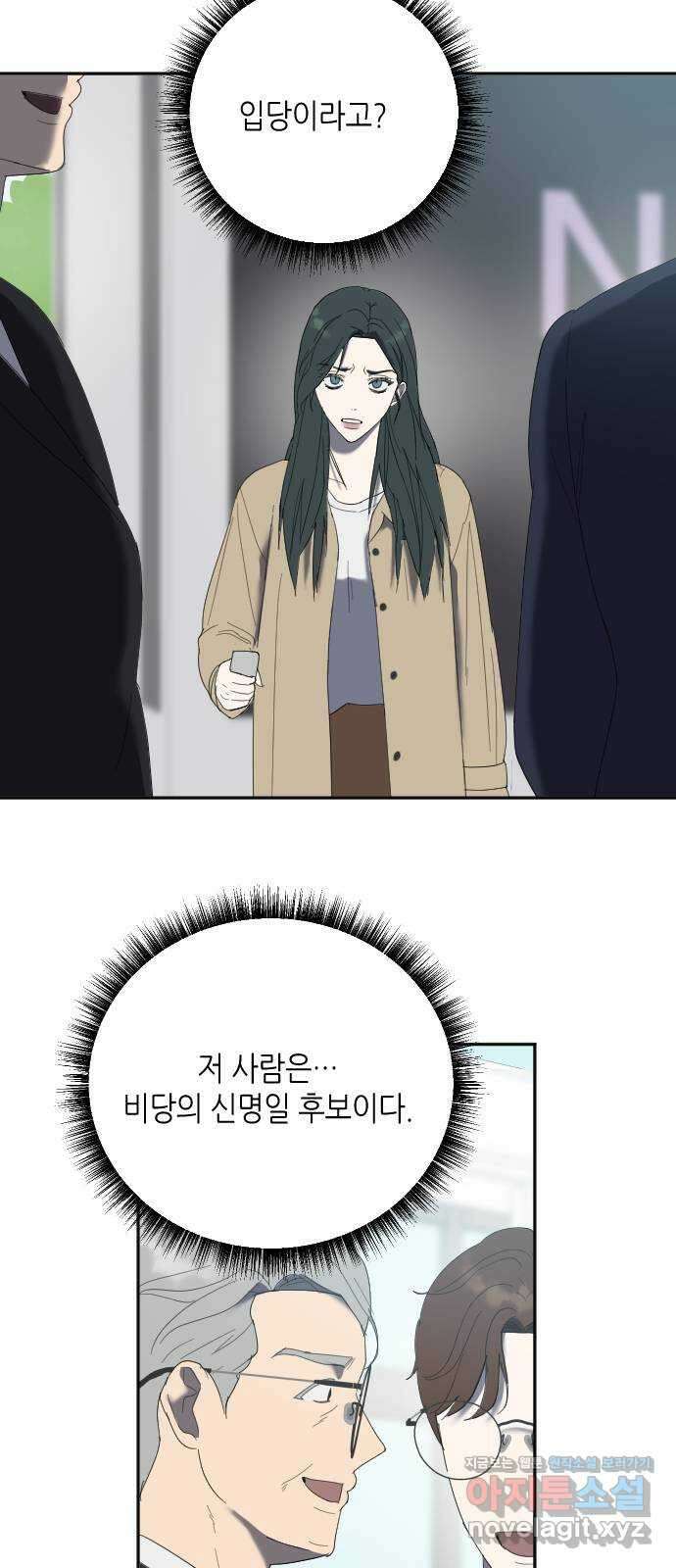 킬링대디 16화 3