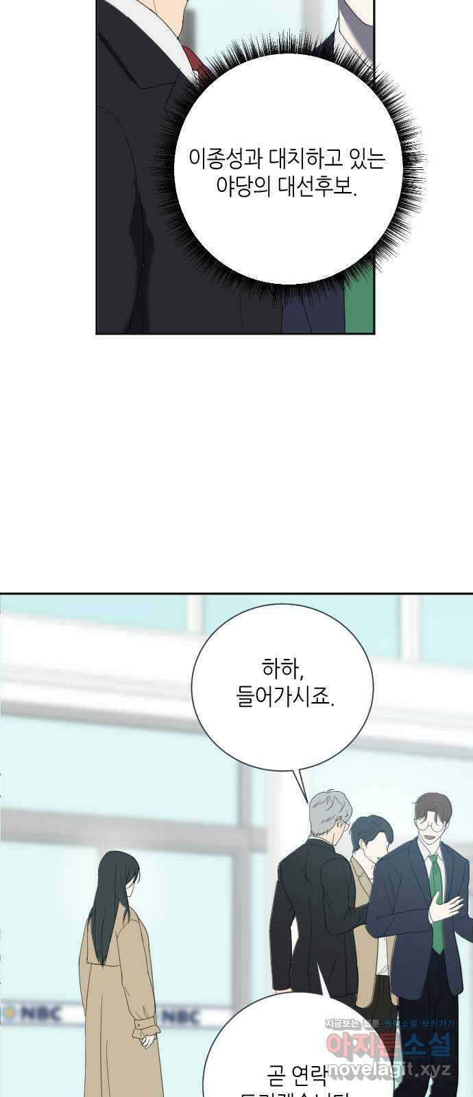 킬링대디 16화 4