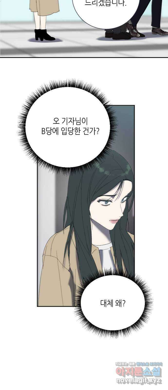 킬링대디 16화 5