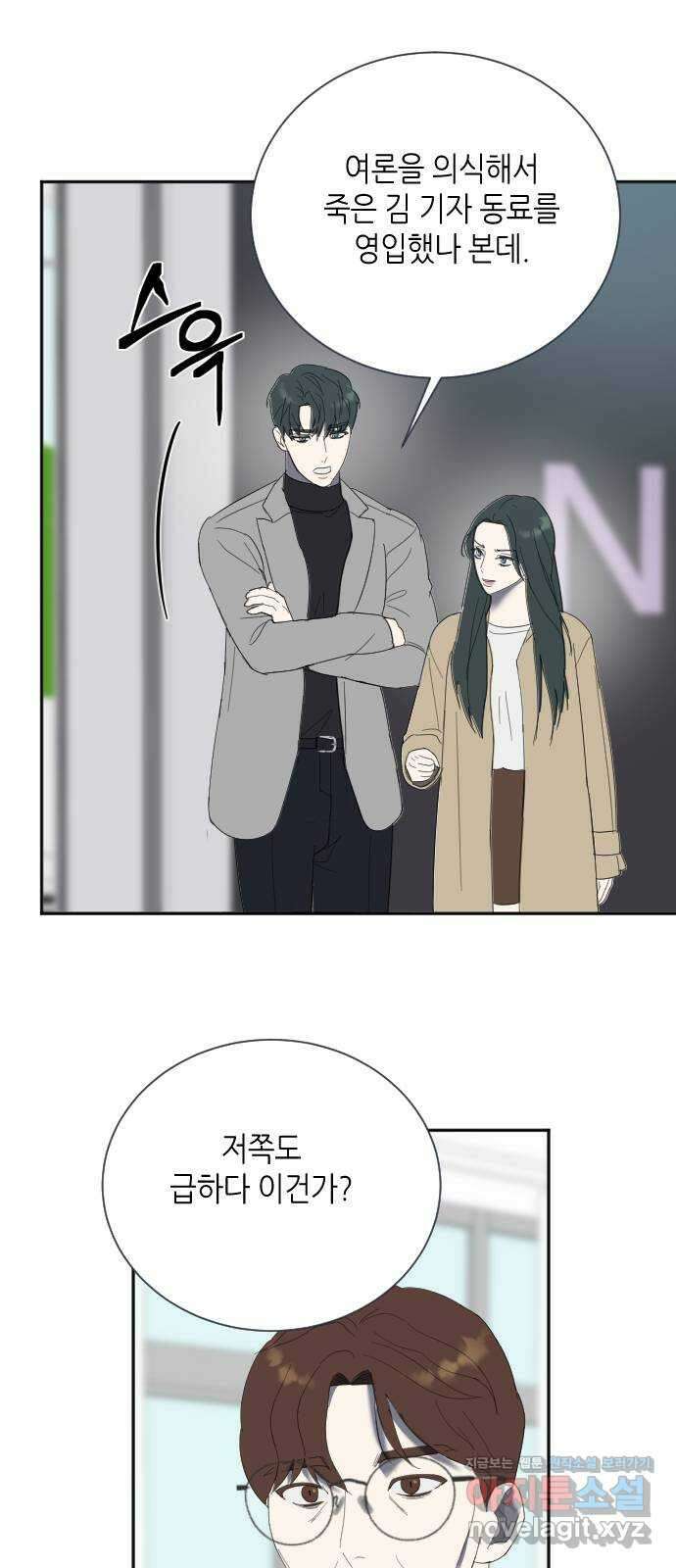 킬링대디 16화 6