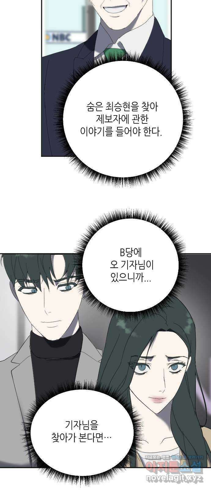 킬링대디 16화 7