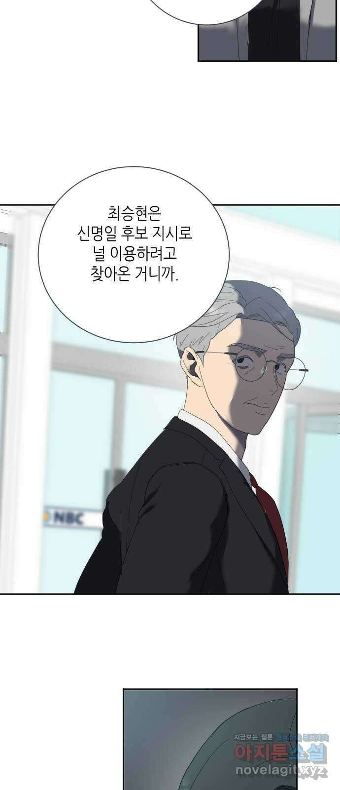 킬링대디 16화 9