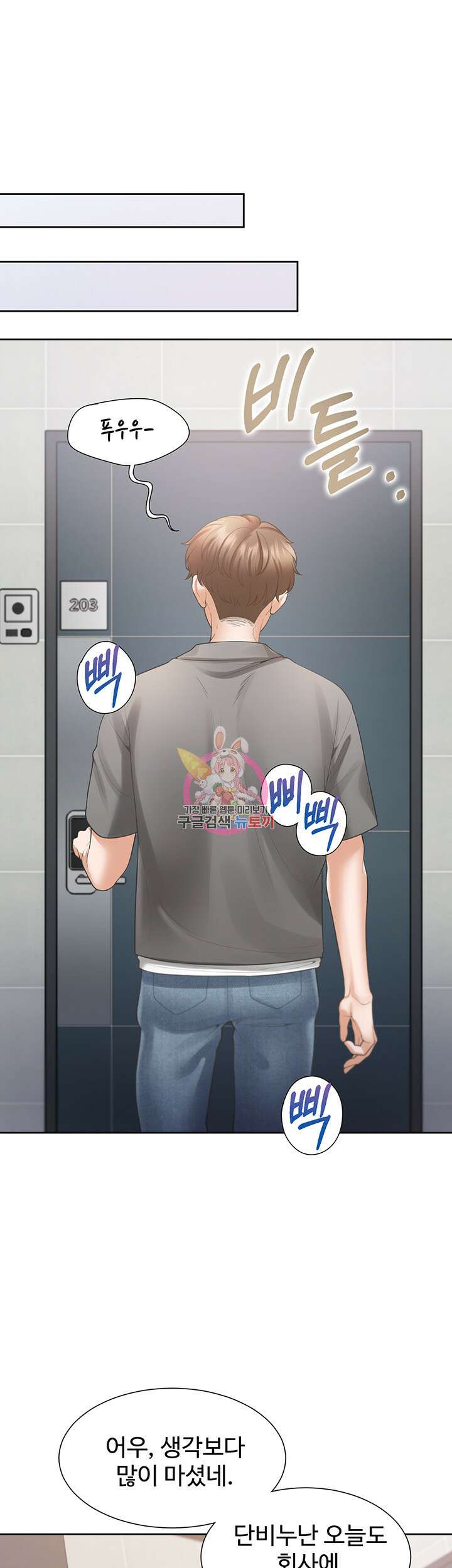 이층침대 42화 1