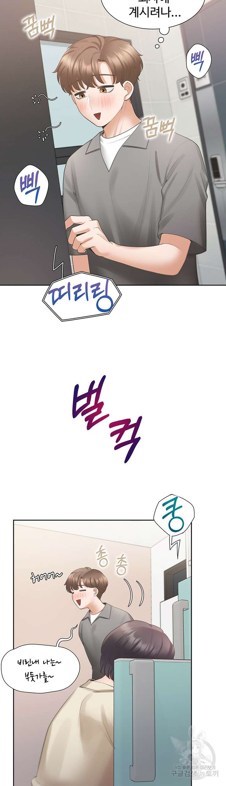 이층침대 42화 2