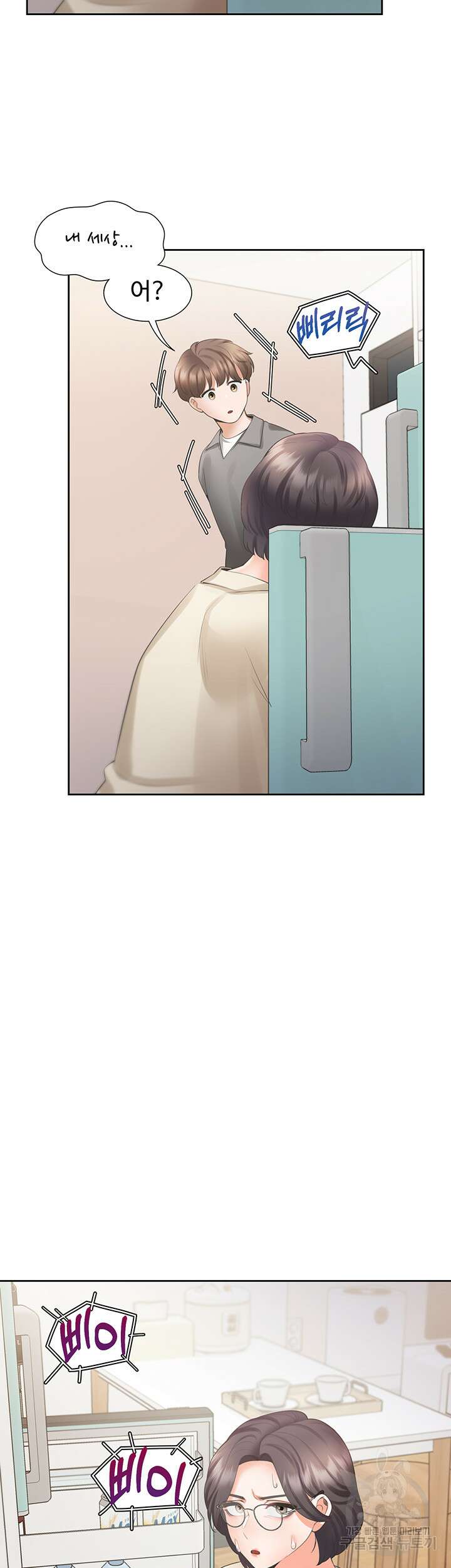 이층침대 42화 3