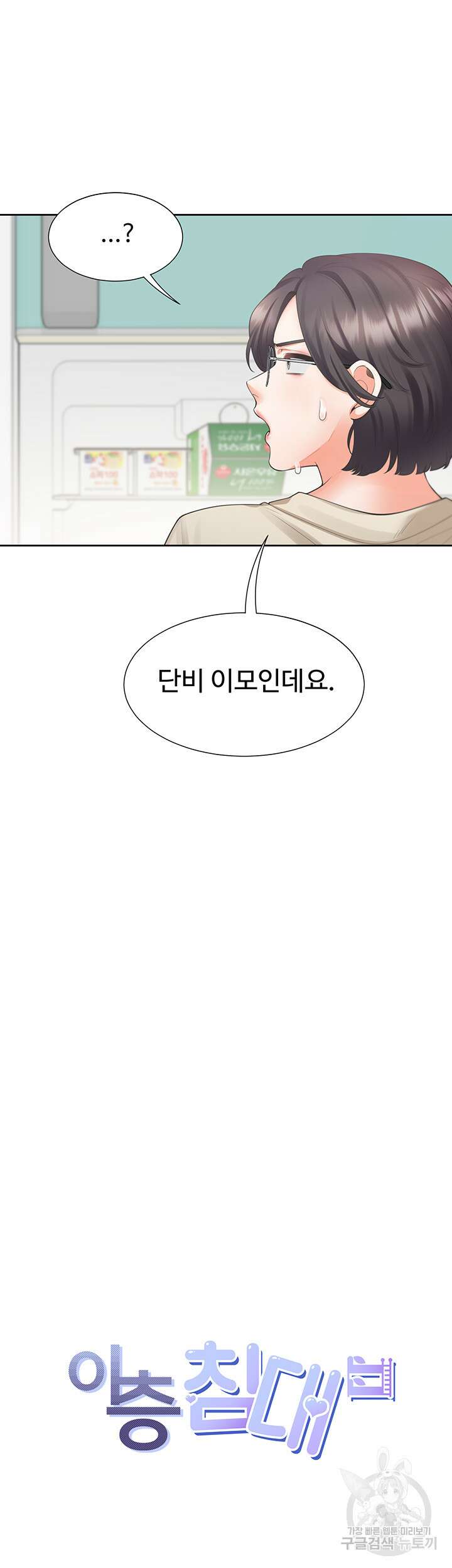이층침대 42화 5