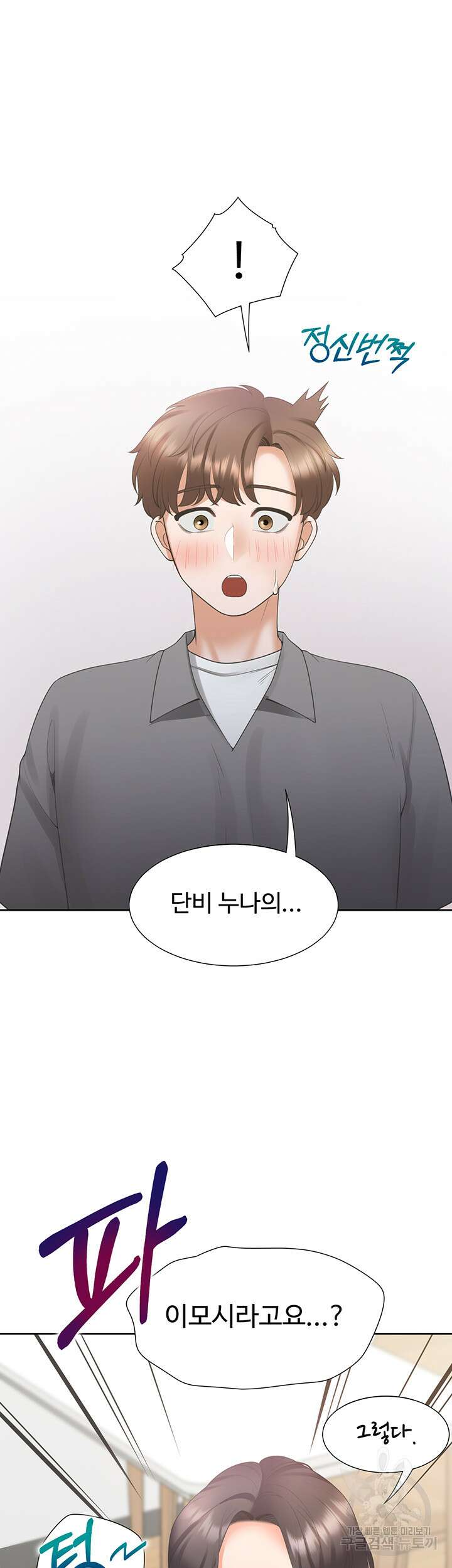 이층침대 42화 7