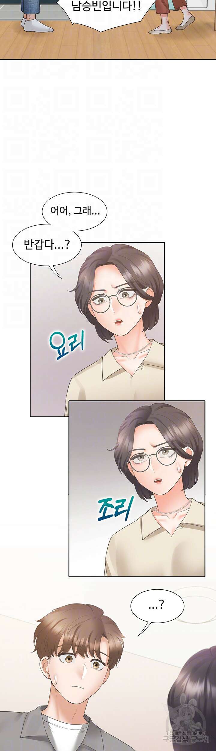 이층침대 42화 9