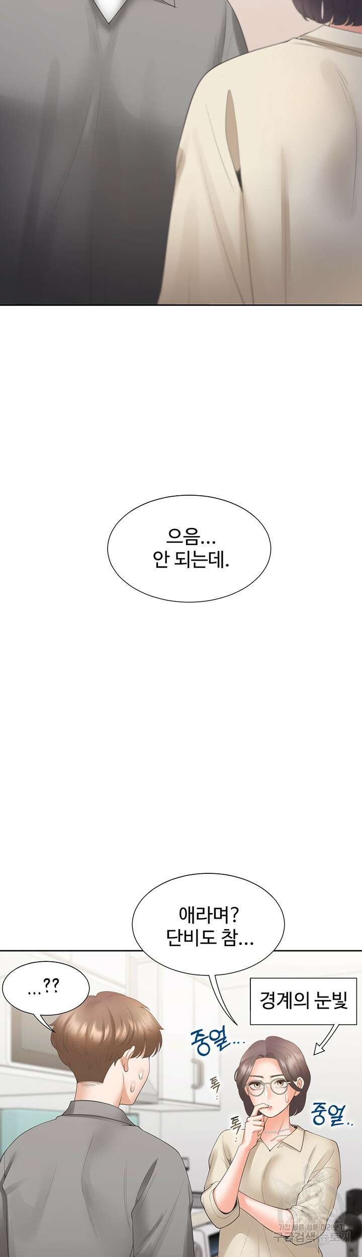 이층침대 42화 10