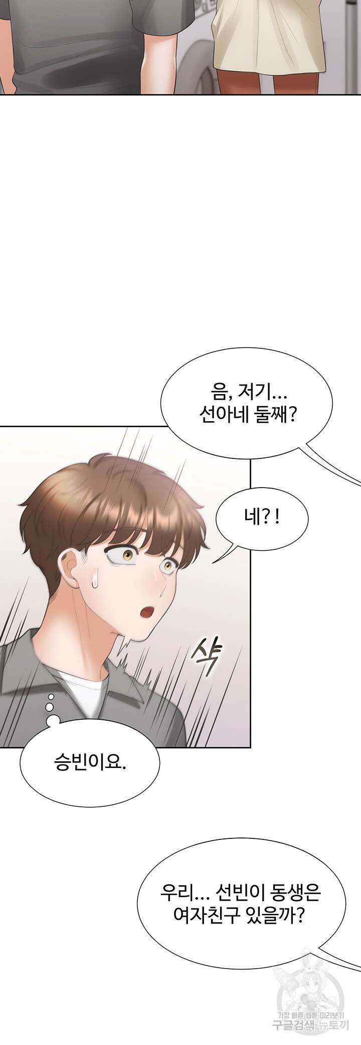 이층침대 42화 11