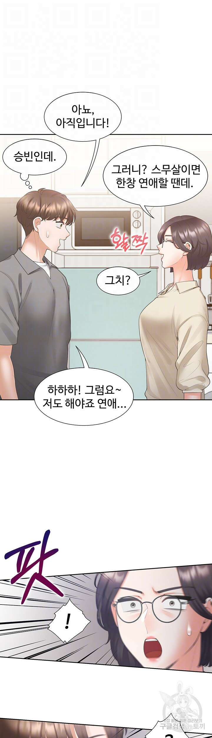 이층침대 42화 12