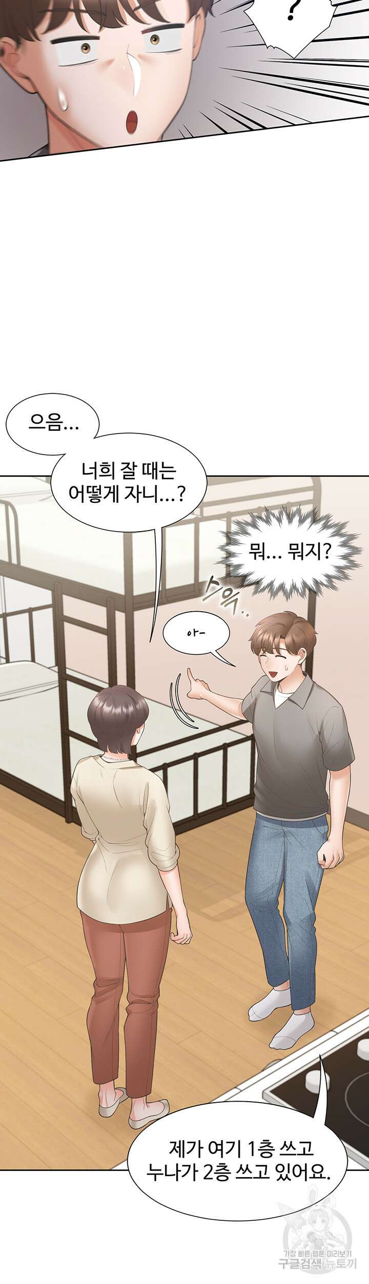 이층침대 42화 13