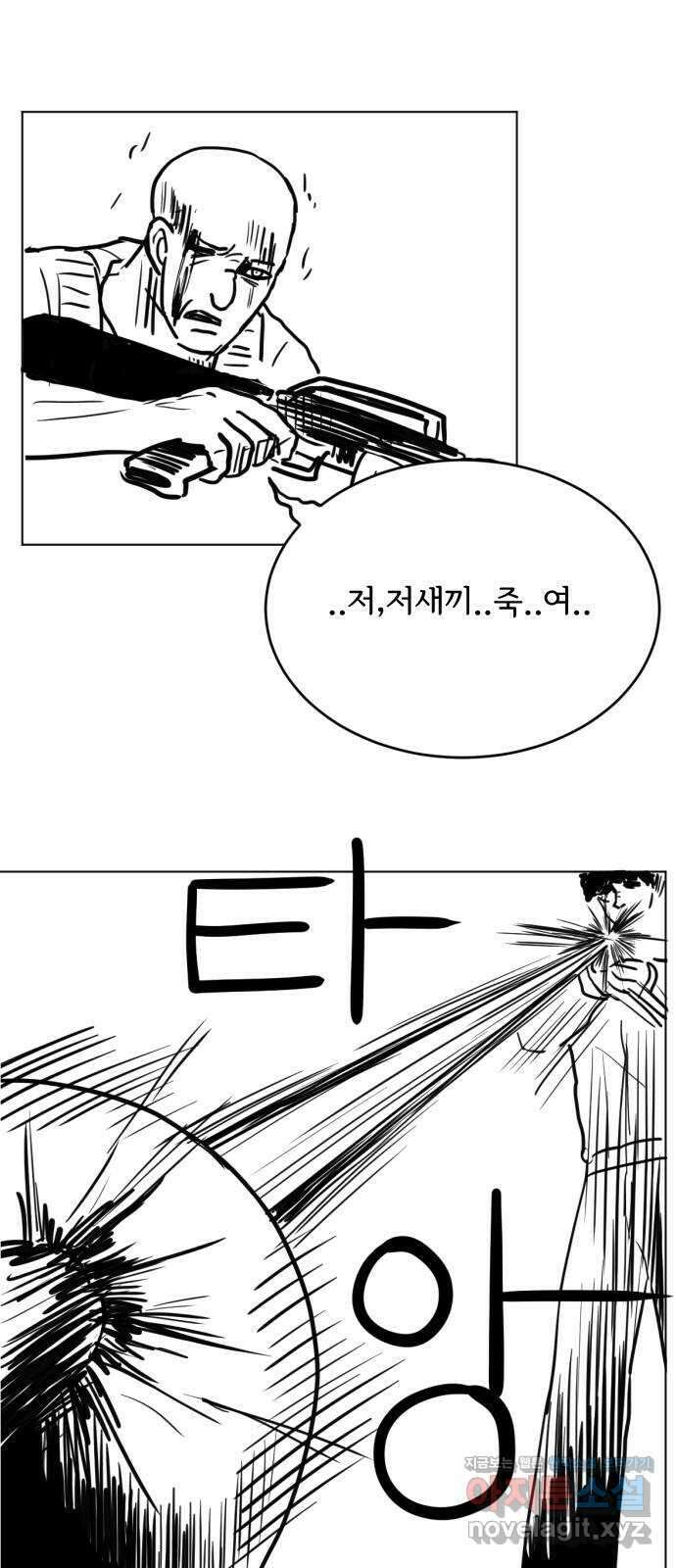 헤수스 - 케찰코아틀 32화 3
