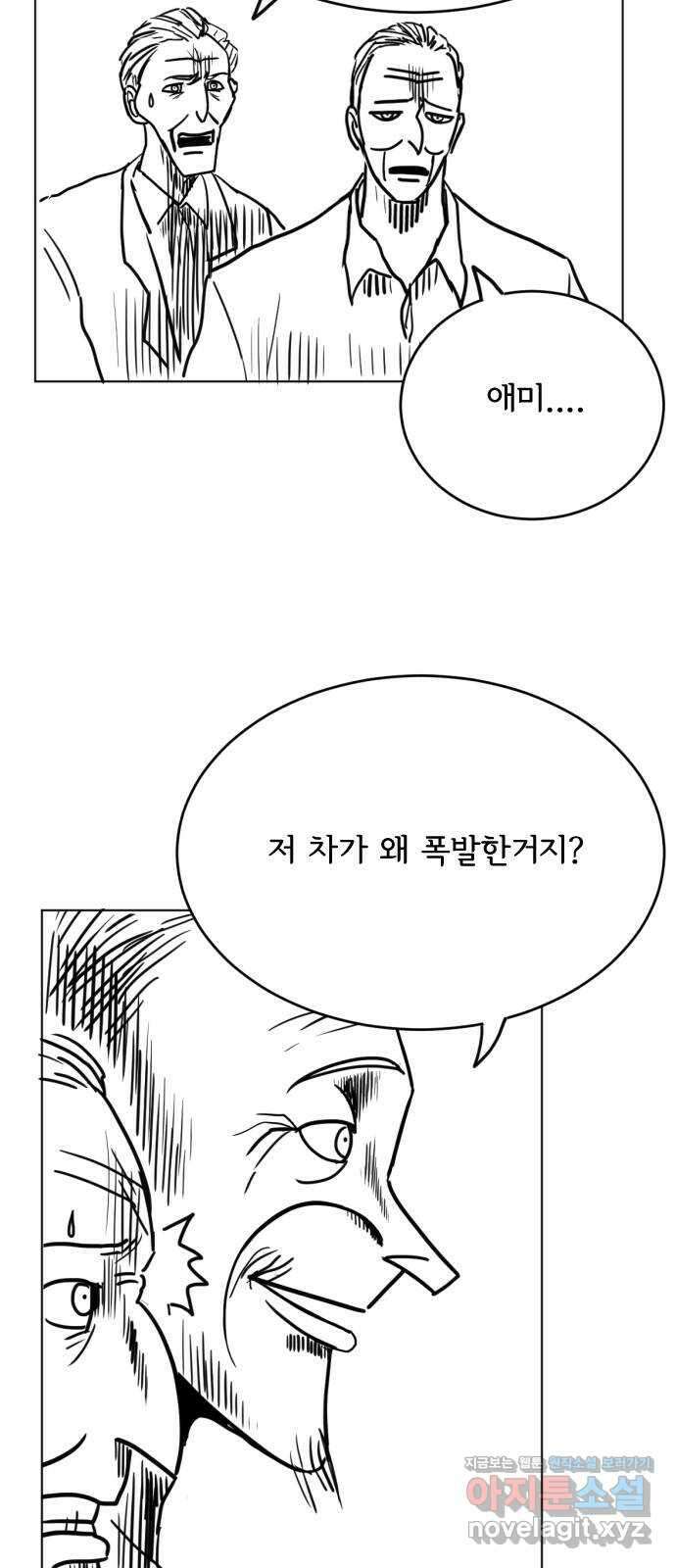 헤수스 - 케찰코아틀 32화 5