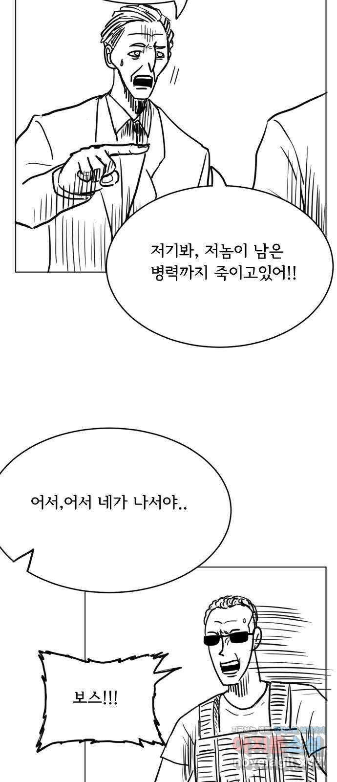헤수스 - 케찰코아틀 32화 7