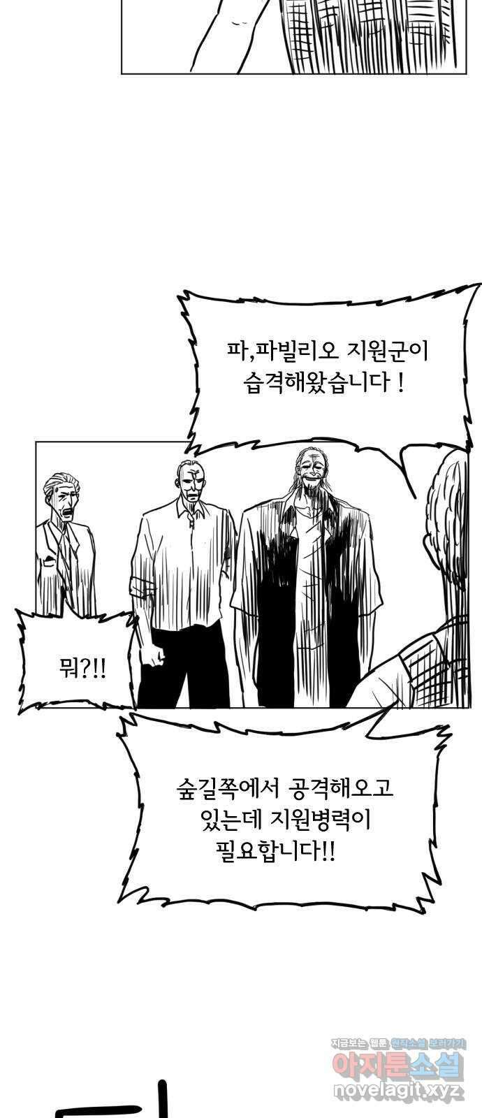 헤수스 - 케찰코아틀 32화 8