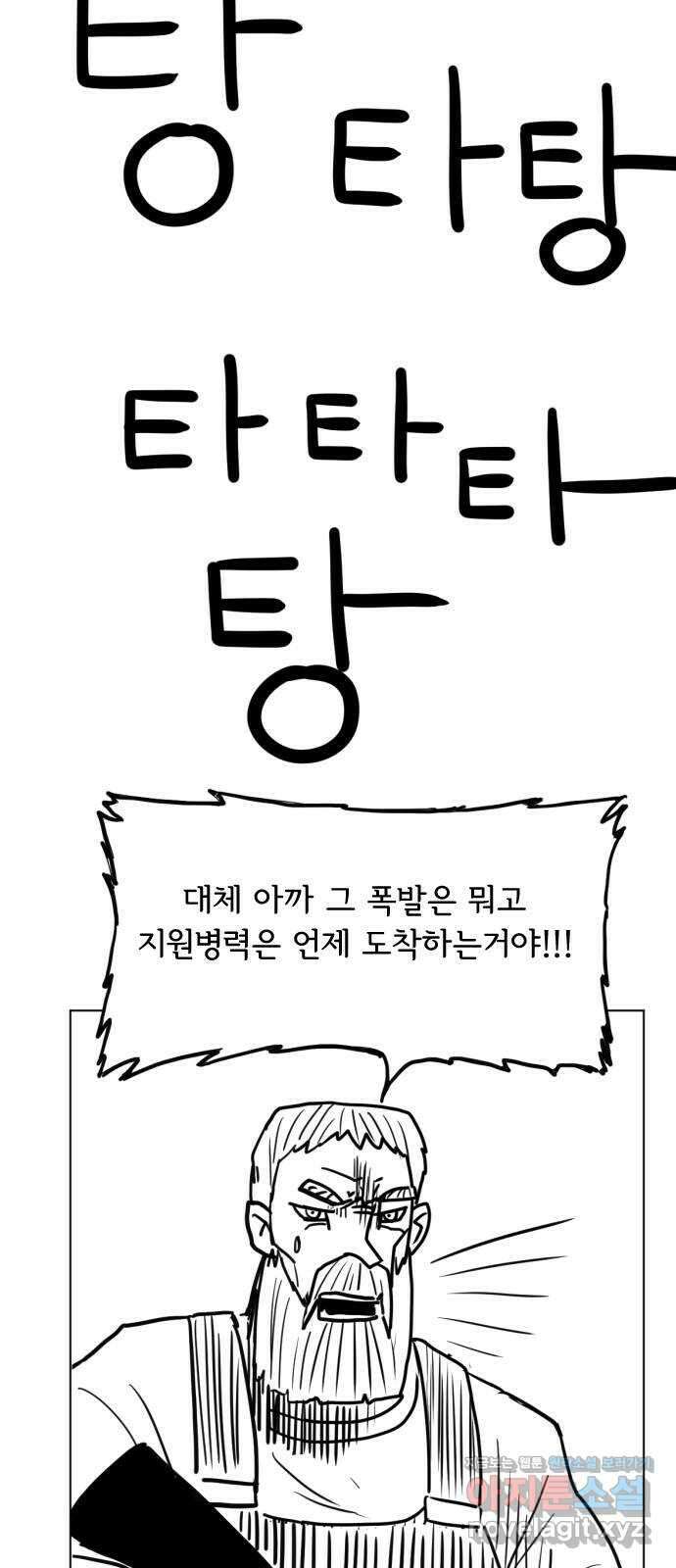 헤수스 - 케찰코아틀 32화 9
