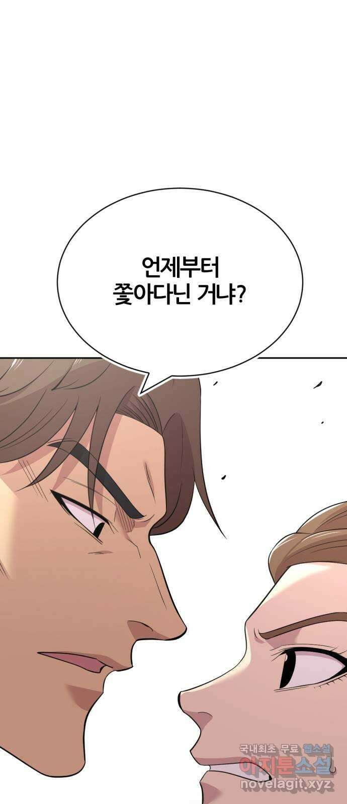 사내고충처리반 45화 6