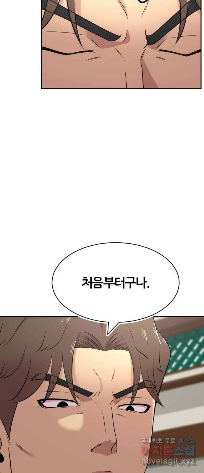 사내고충처리반 45화 8