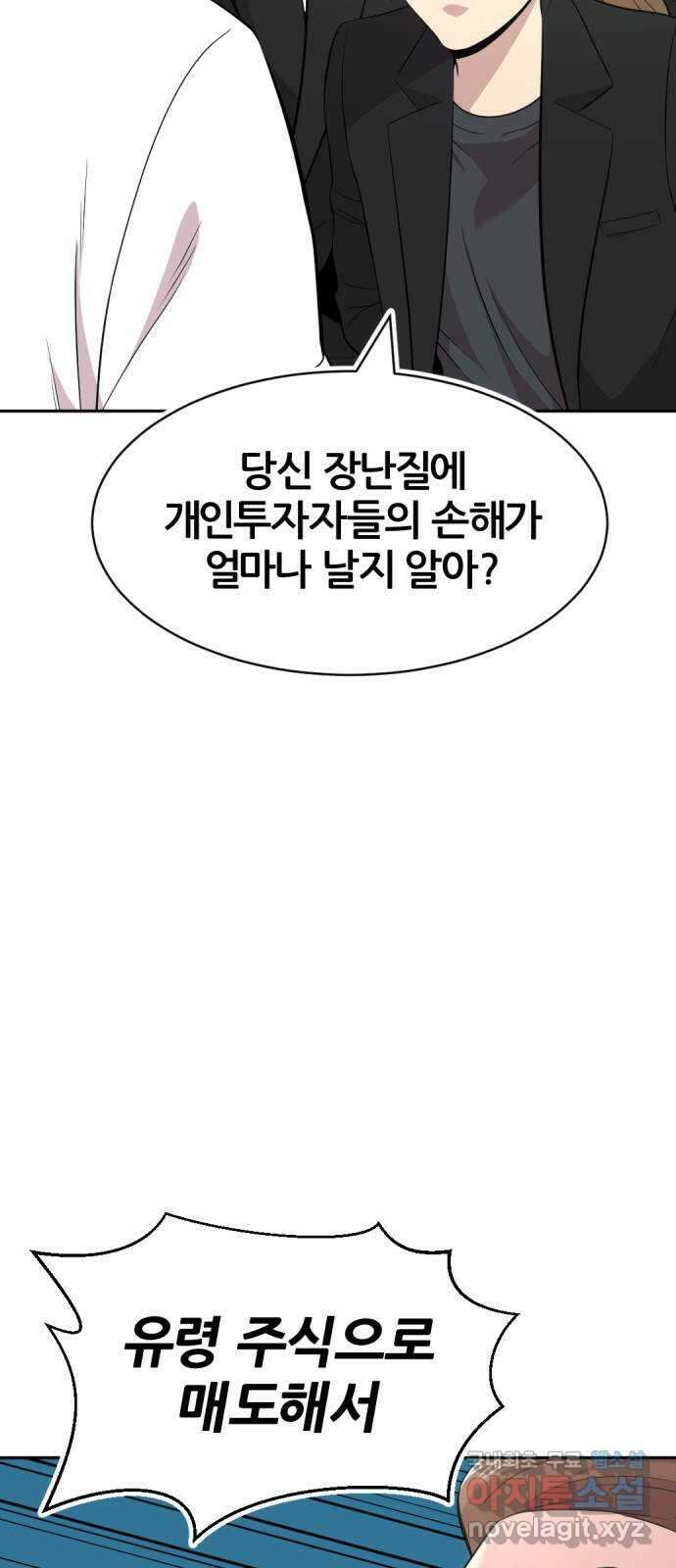 사내고충처리반 45화 10