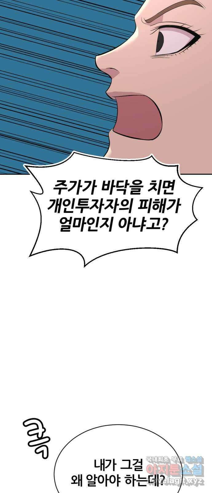 사내고충처리반 45화 11