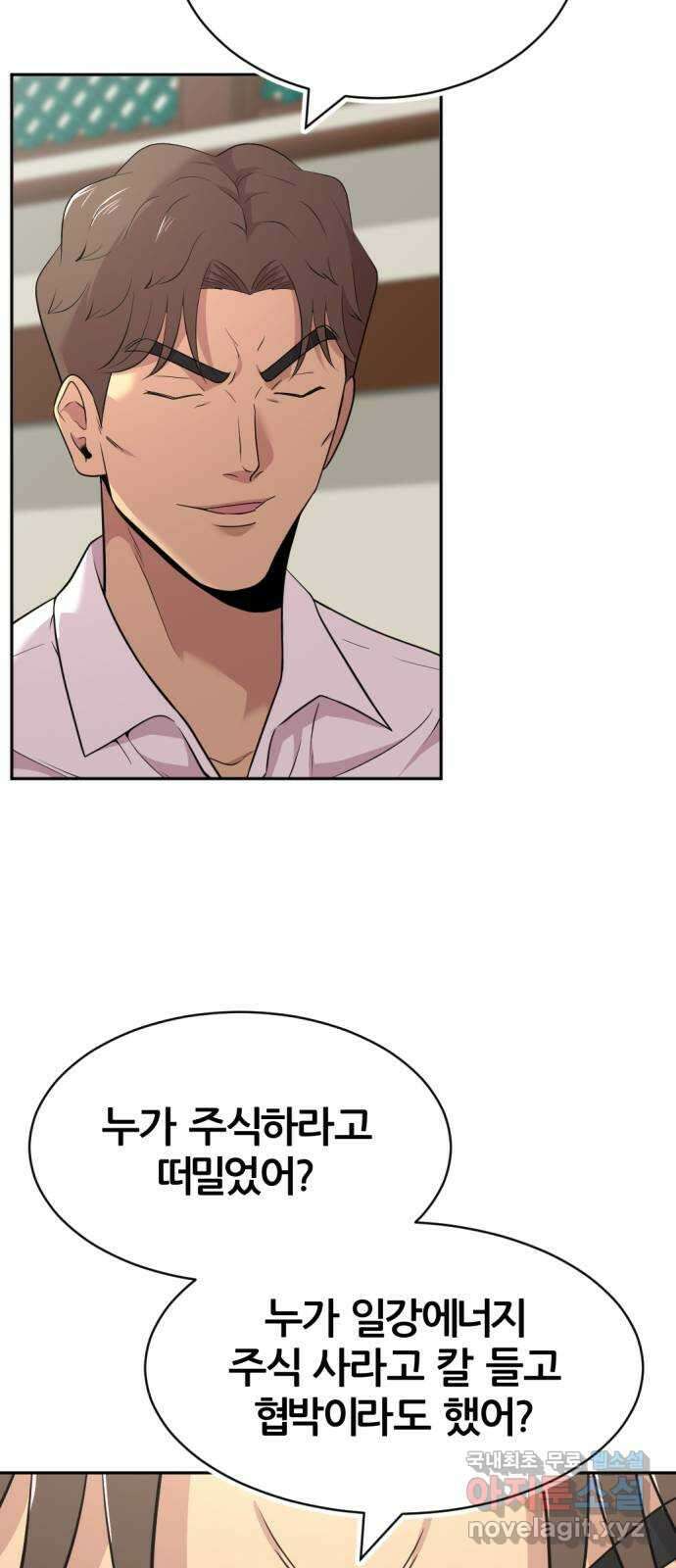 사내고충처리반 45화 12