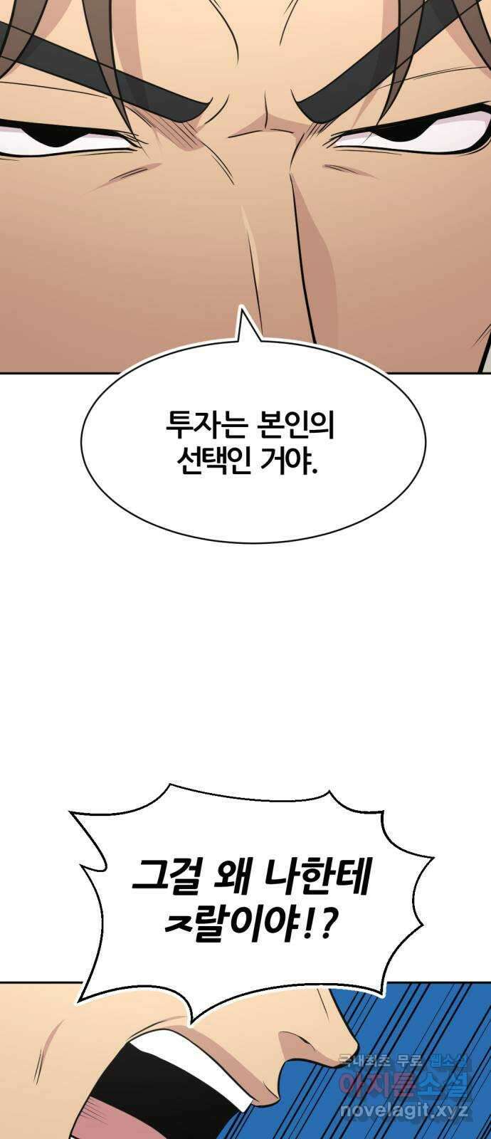 사내고충처리반 45화 13