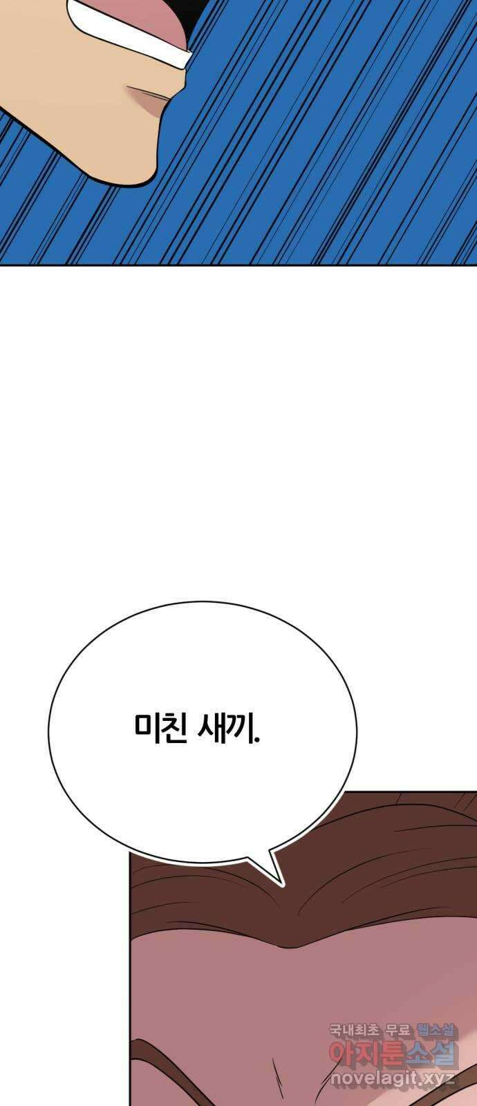 사내고충처리반 45화 14