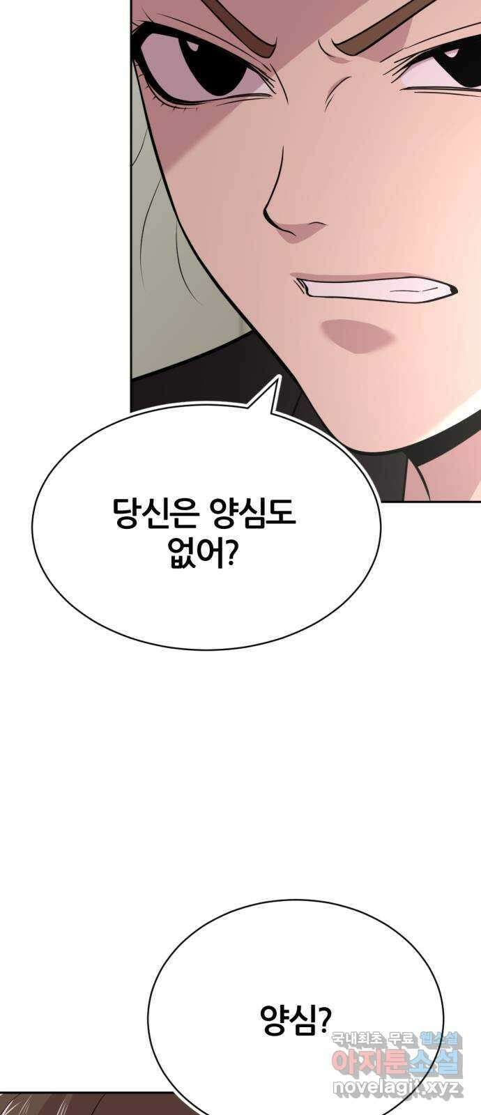 사내고충처리반 45화 15