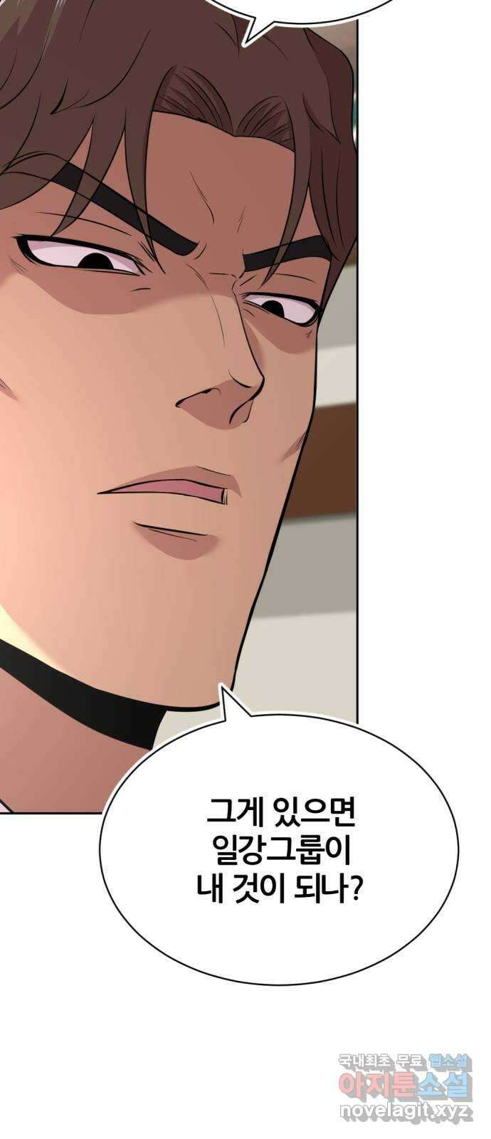 사내고충처리반 45화 16
