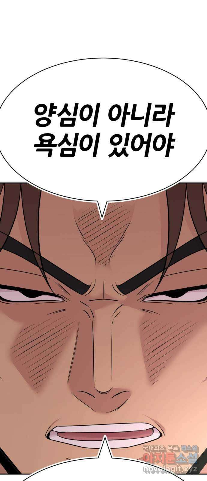 사내고충처리반 45화 18