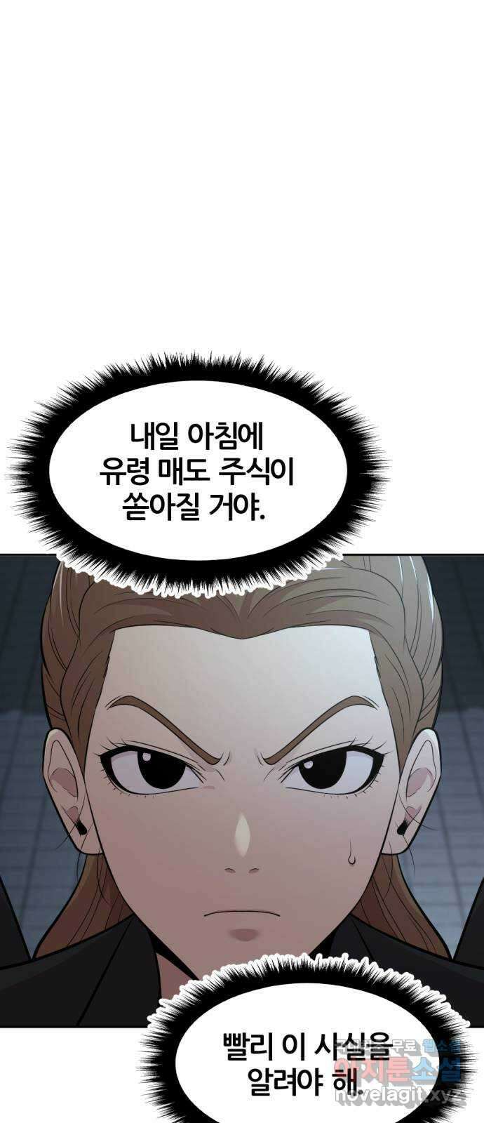 사내고충처리반 45화 23