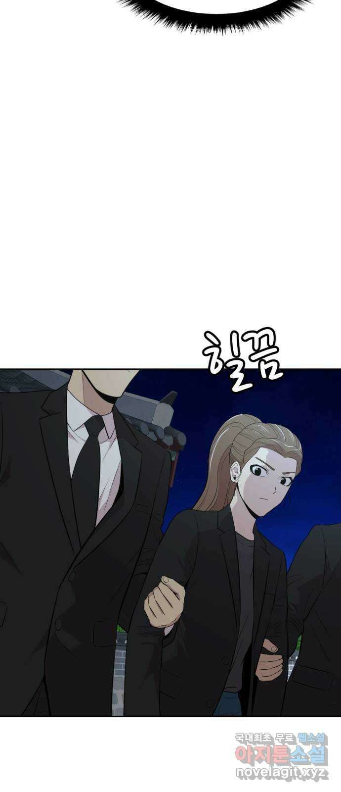 사내고충처리반 45화 24