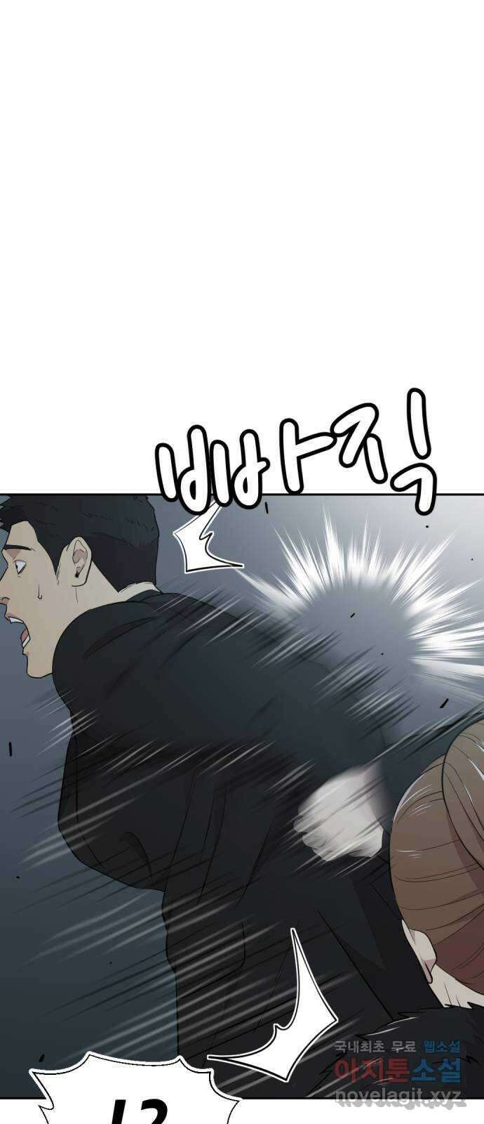 사내고충처리반 45화 25