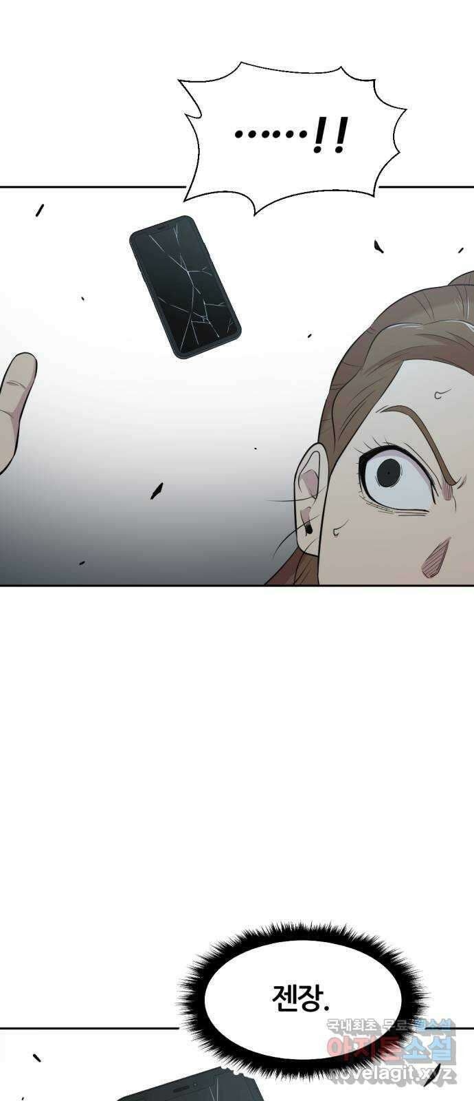 사내고충처리반 45화 32
