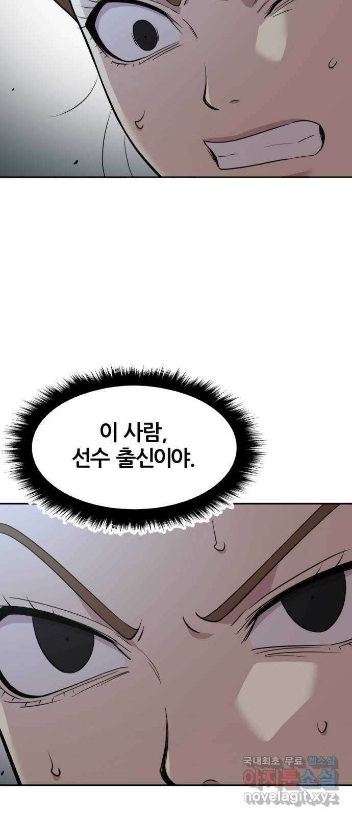 사내고충처리반 45화 37
