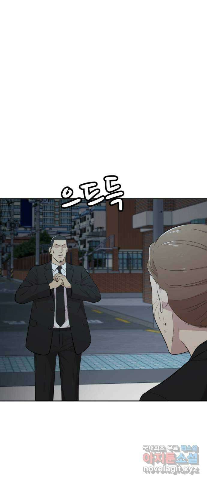 사내고충처리반 45화 38