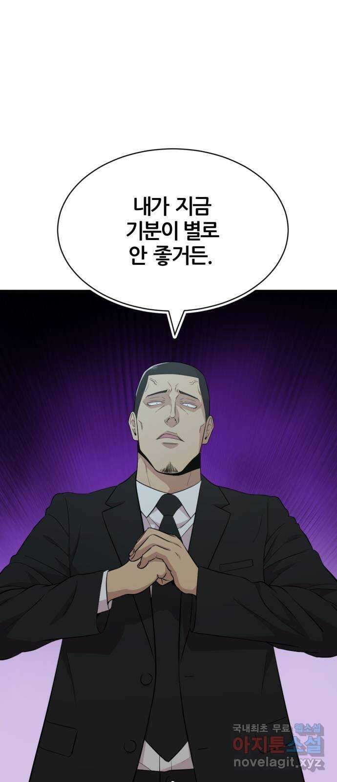 사내고충처리반 45화 39